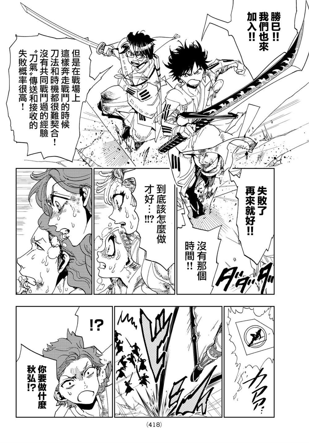 第103话
