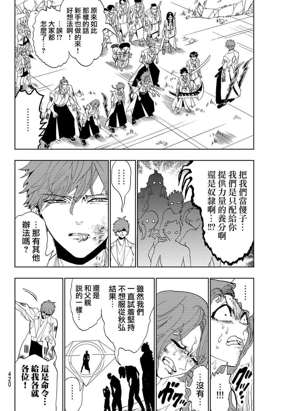 第103话
