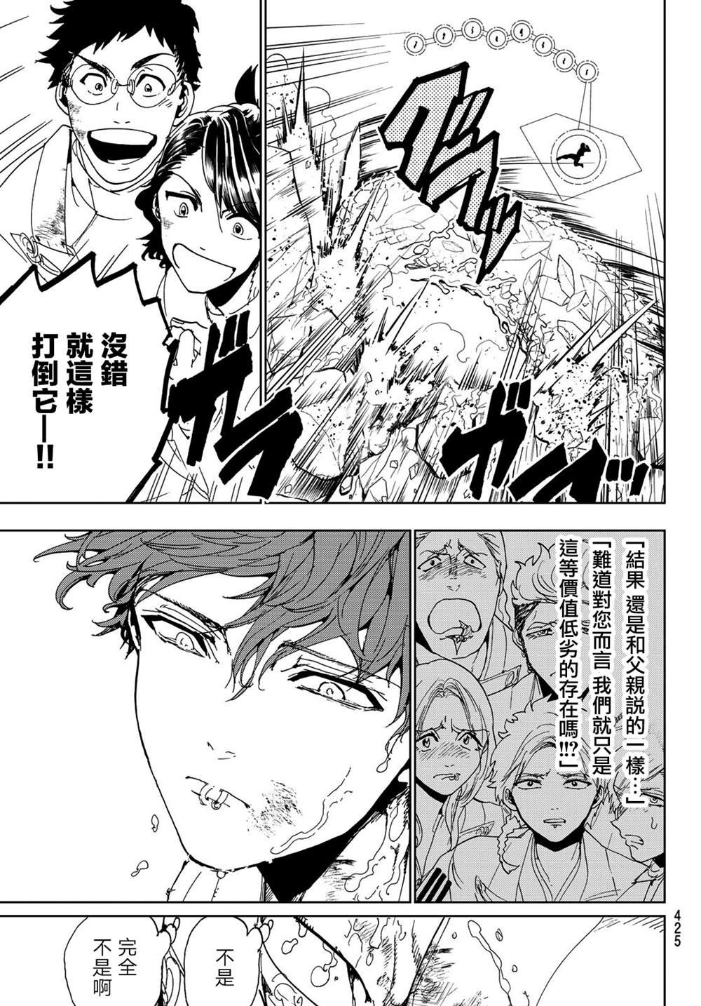 第103话
