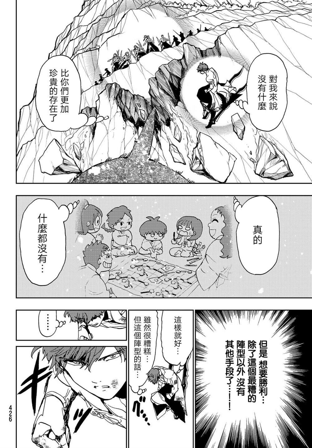 第103话