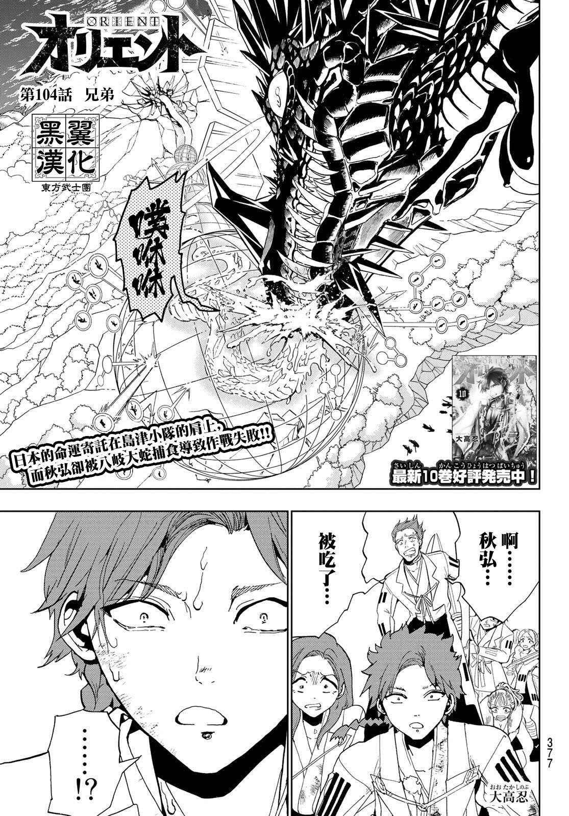 第104话 兄弟