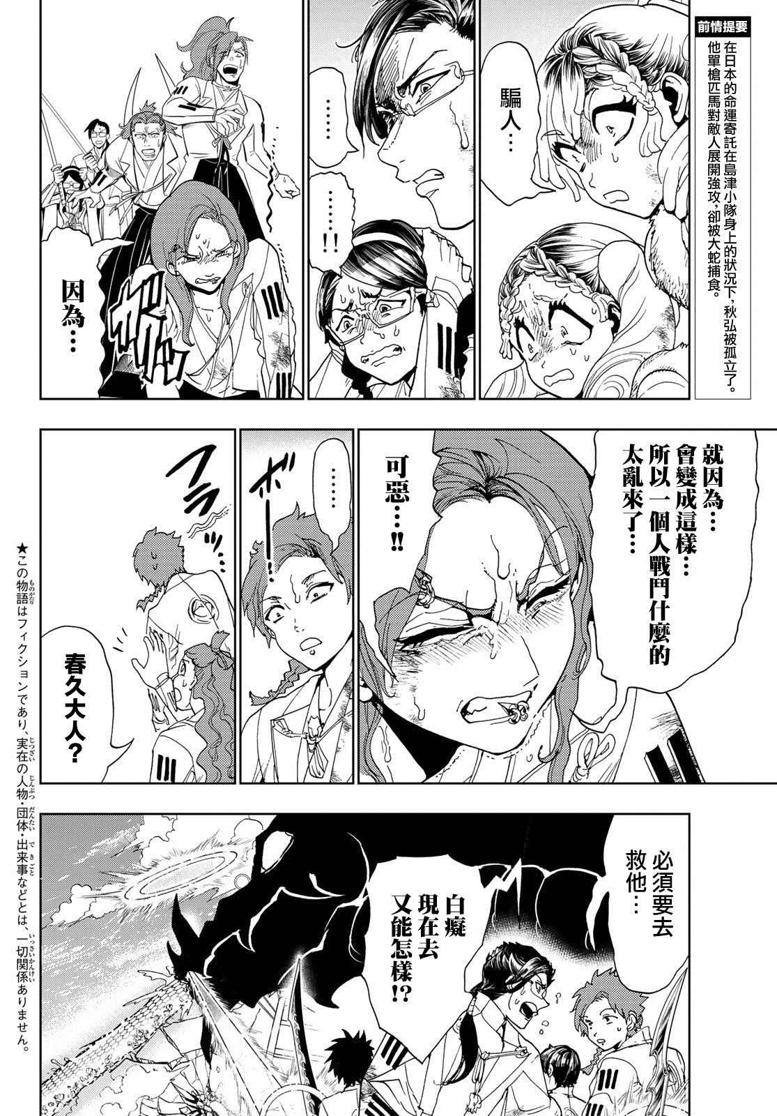 第104话 兄弟