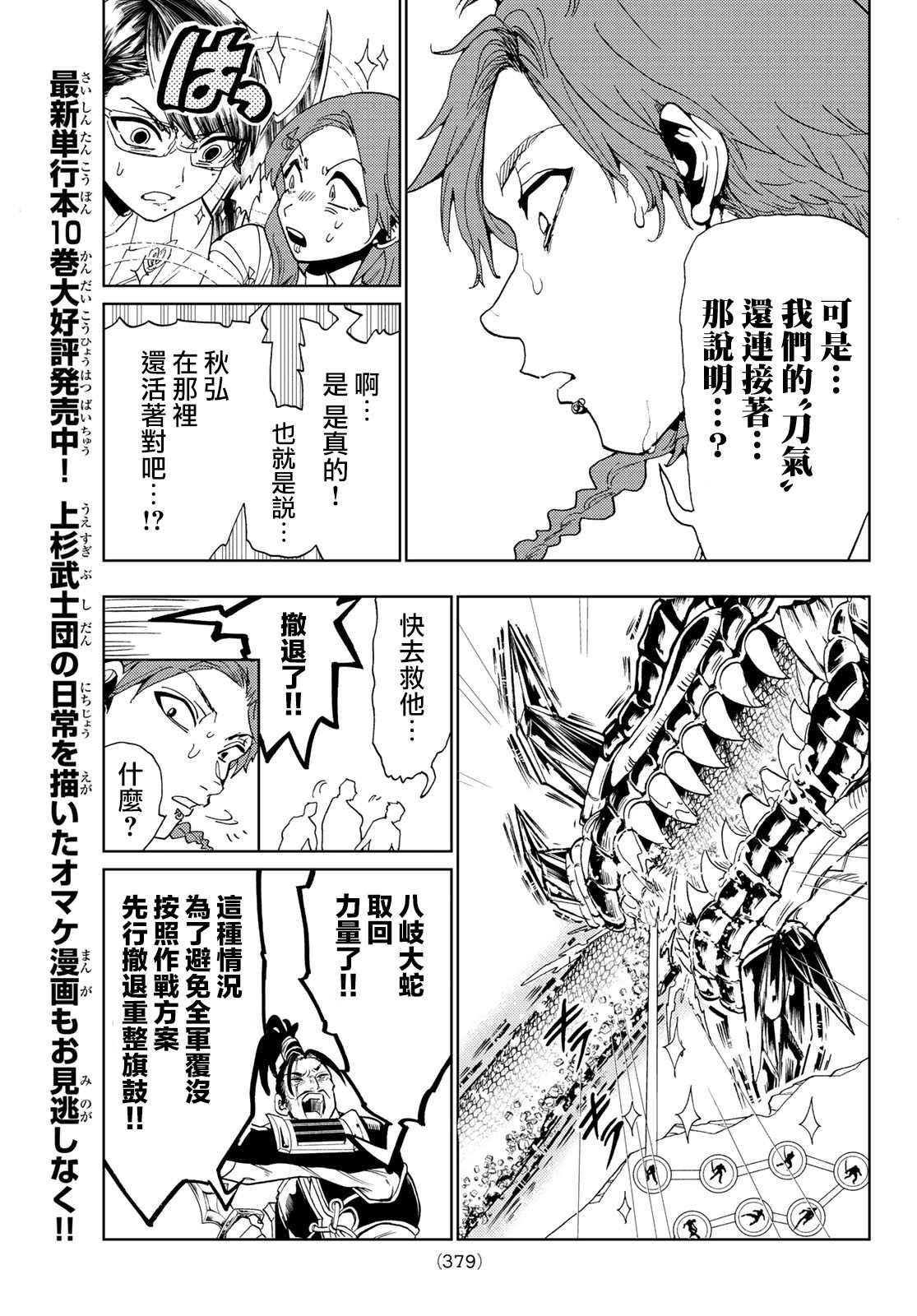 第104话 兄弟