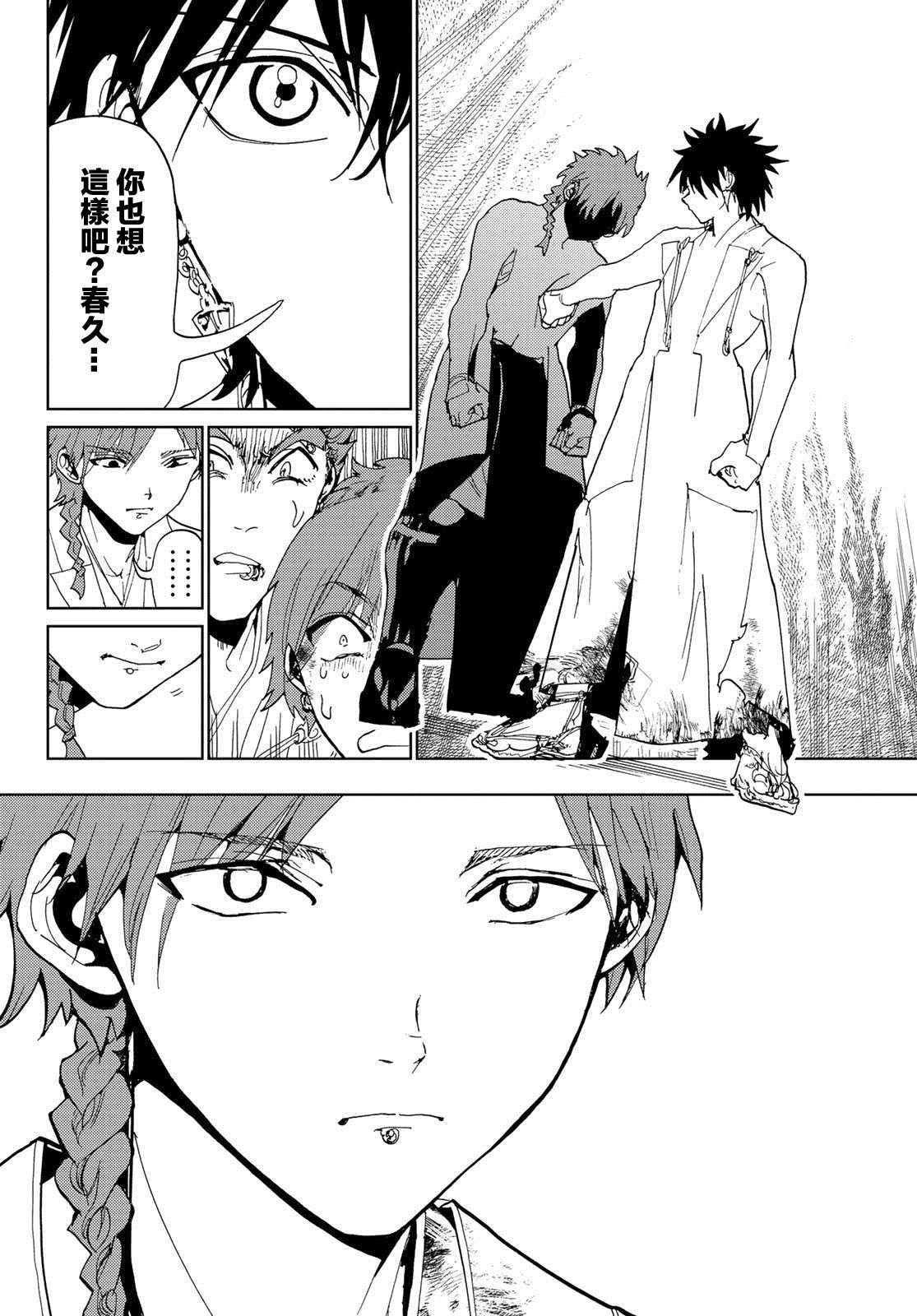 第104话 兄弟