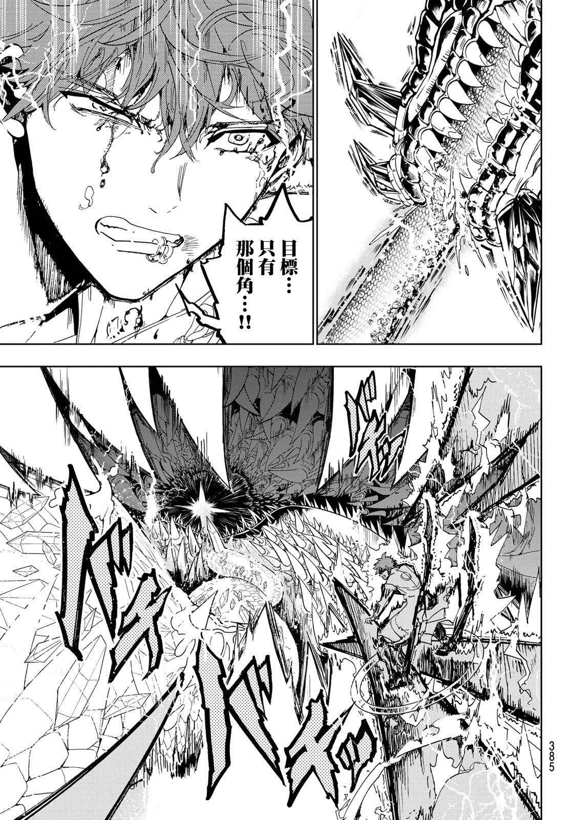 第104话 兄弟