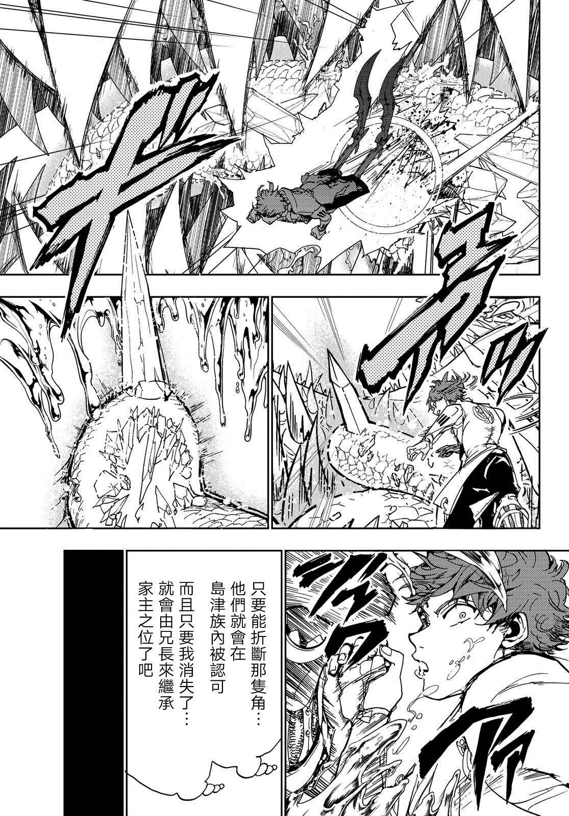 第104话 兄弟
