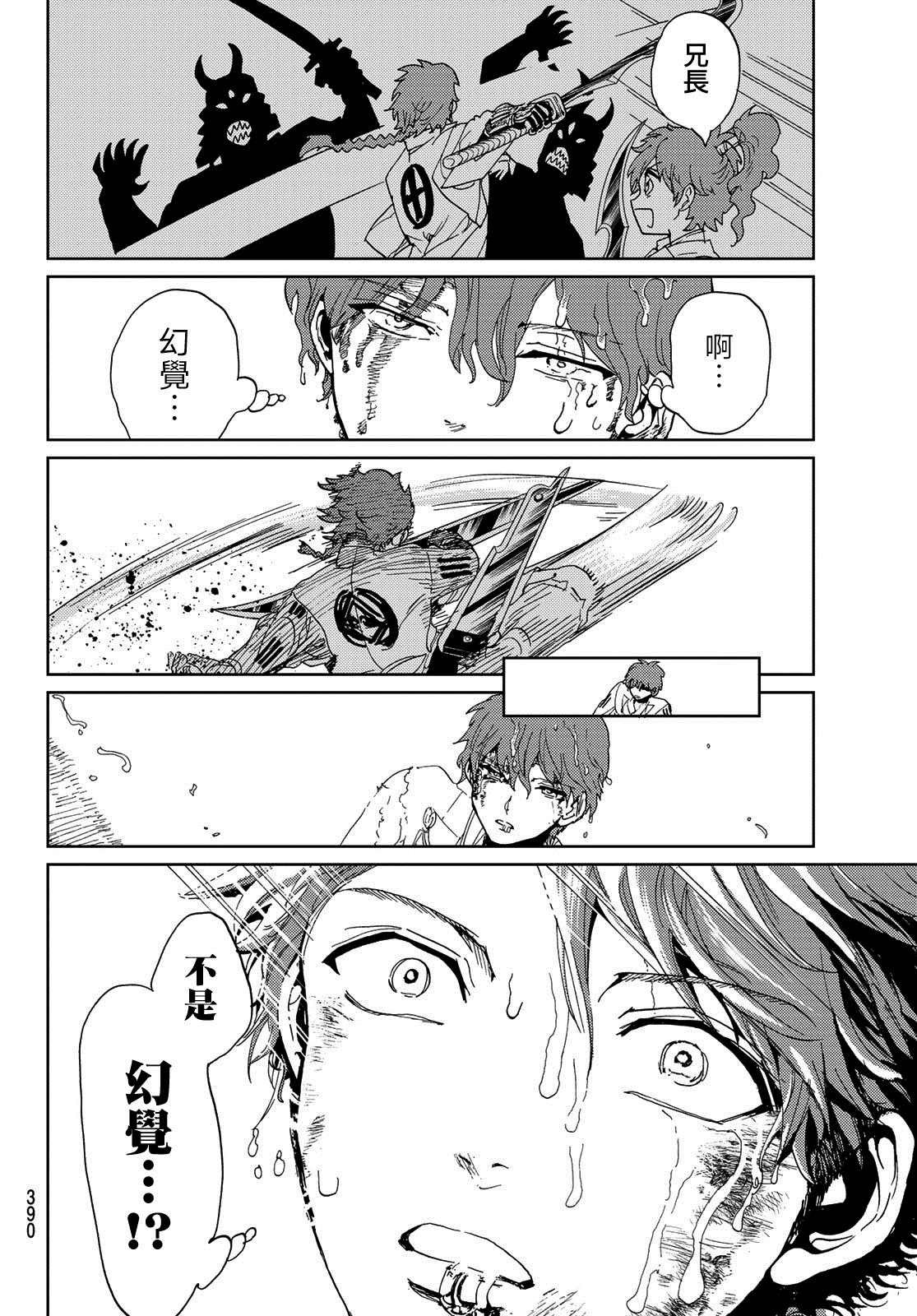 第104话 兄弟