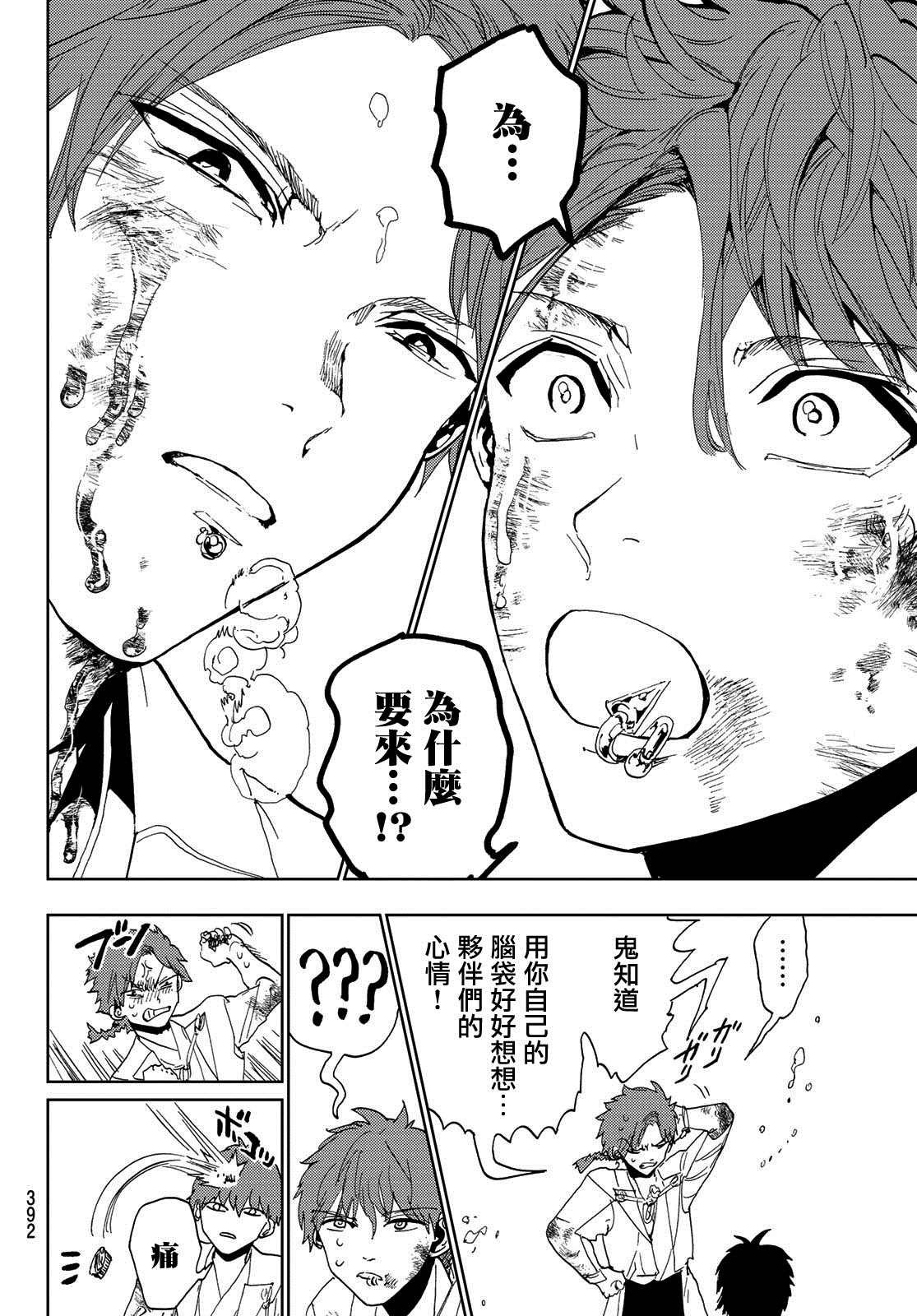 第104话 兄弟