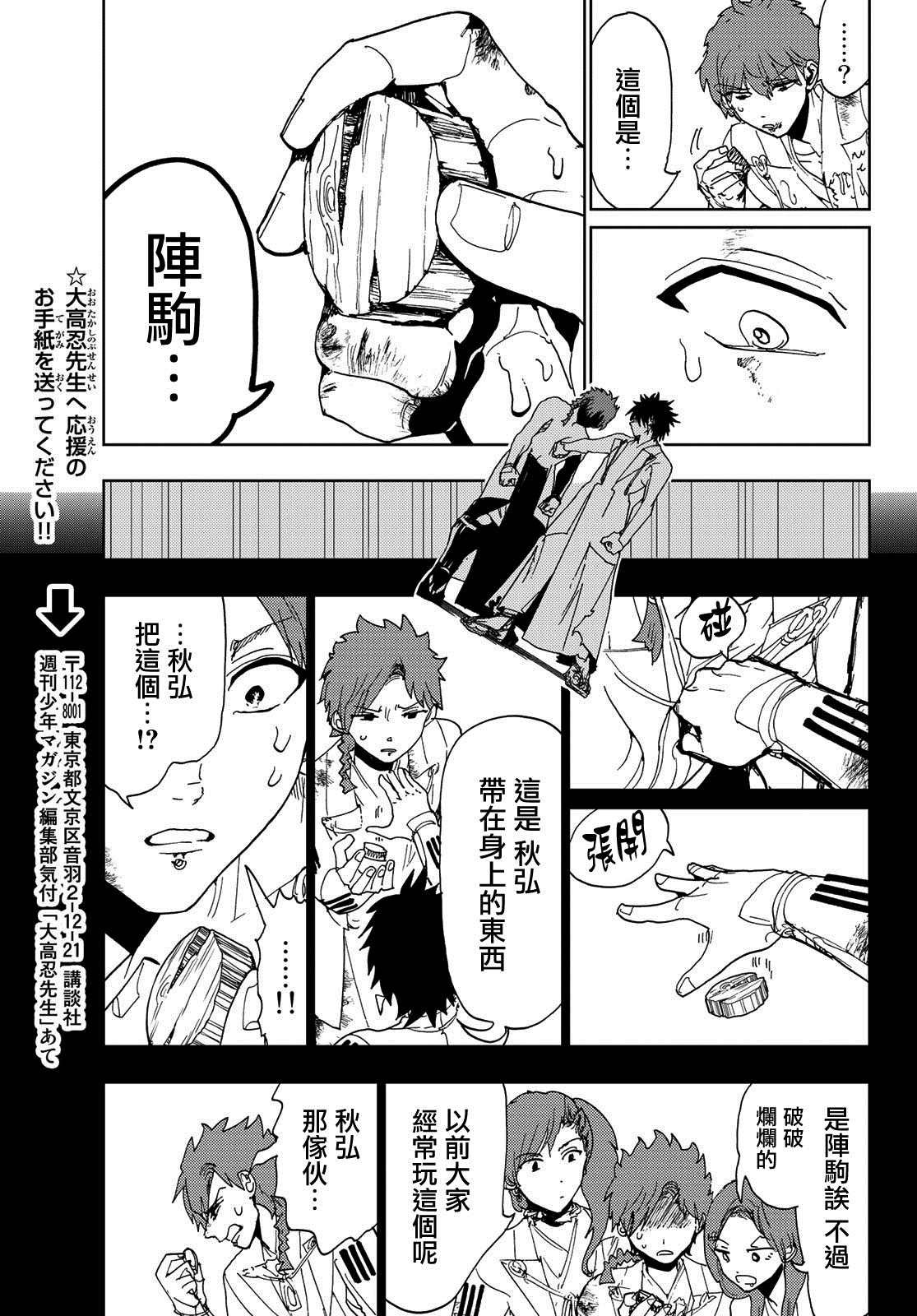 第104话 兄弟