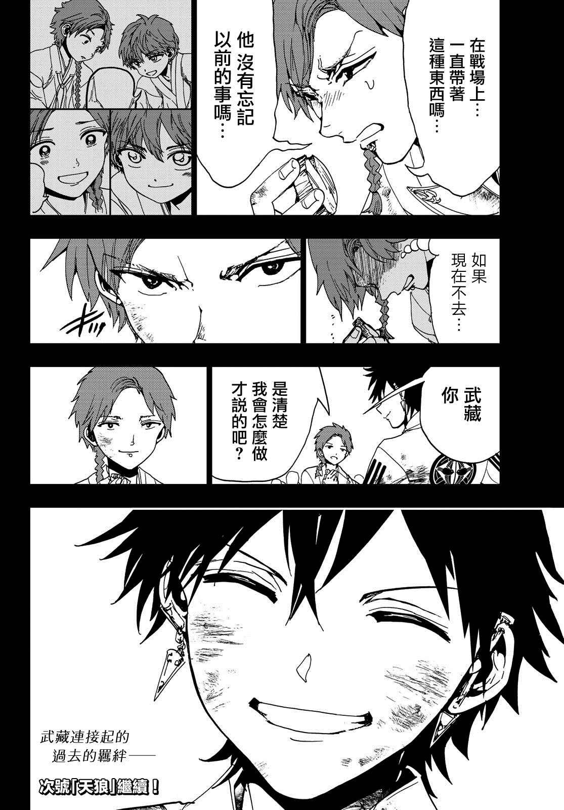 第104话 兄弟