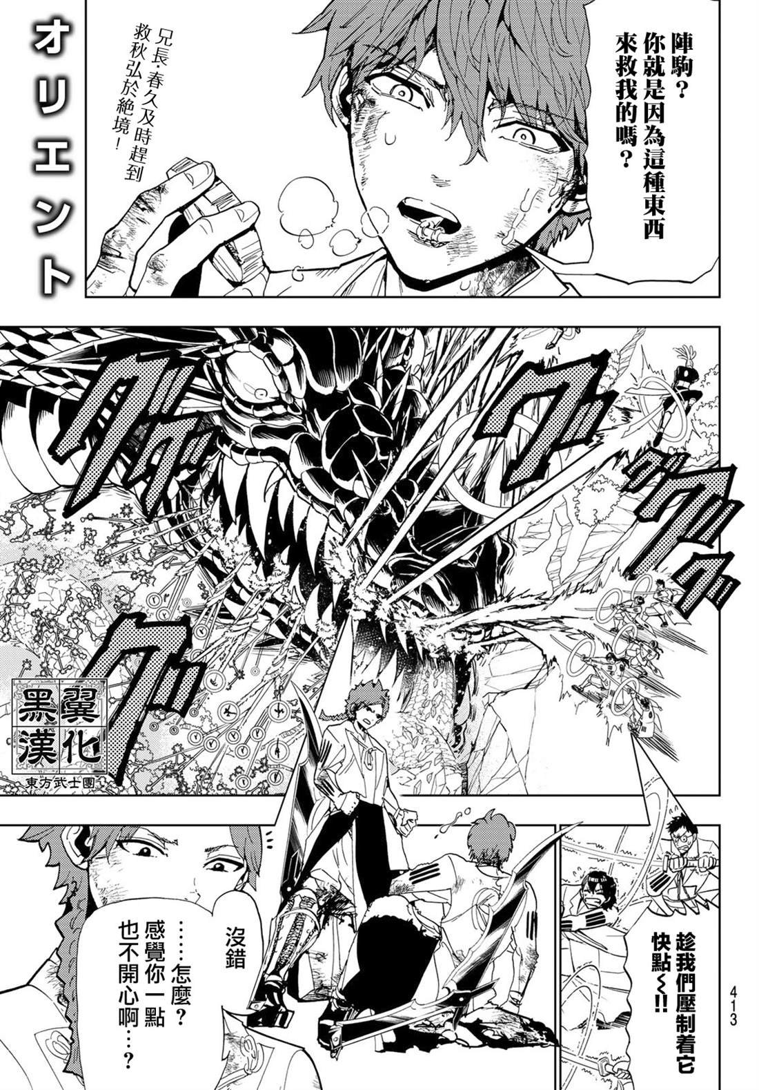 第105话