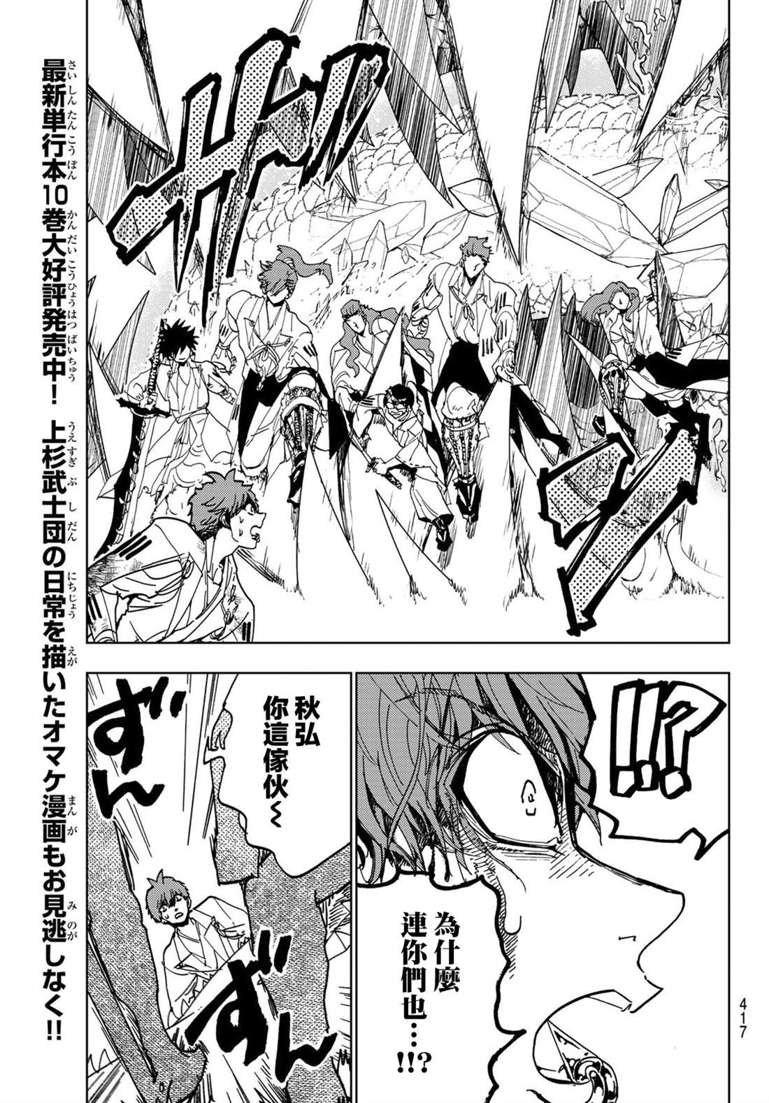 第105话