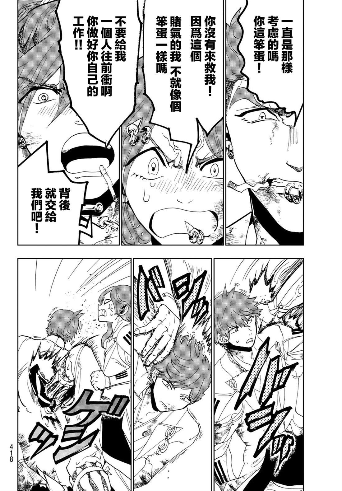 第105话