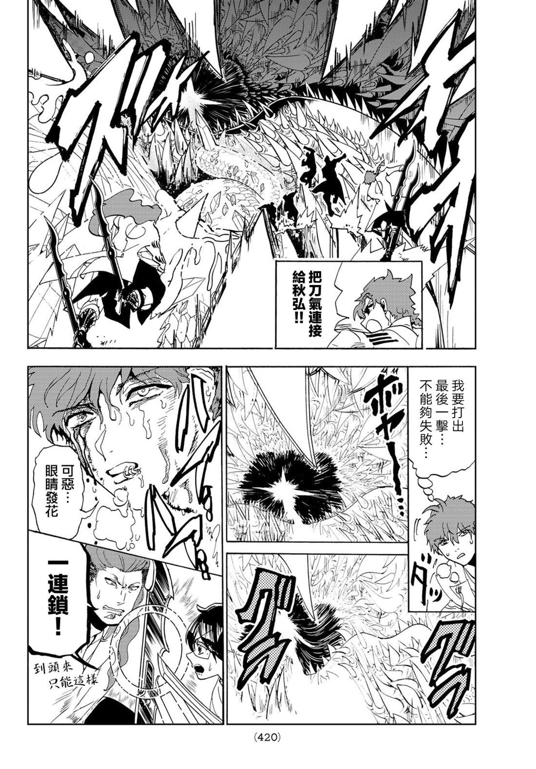 第105话