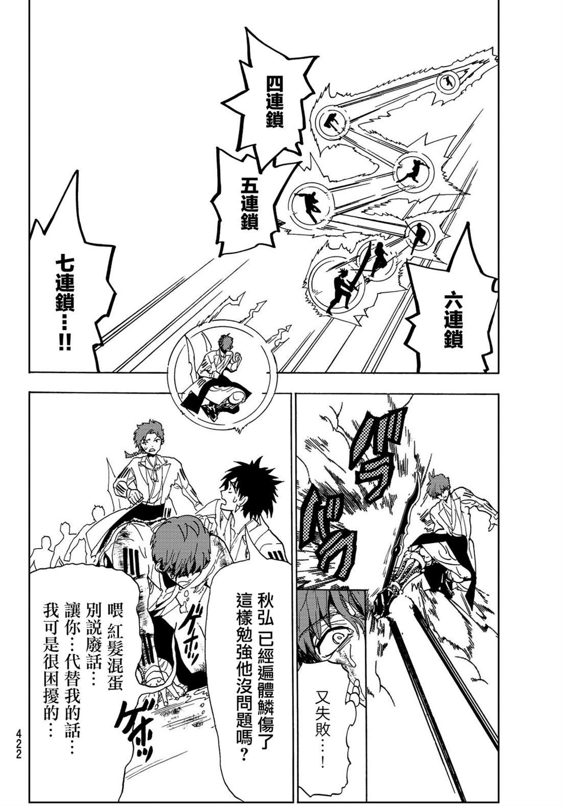 第105话