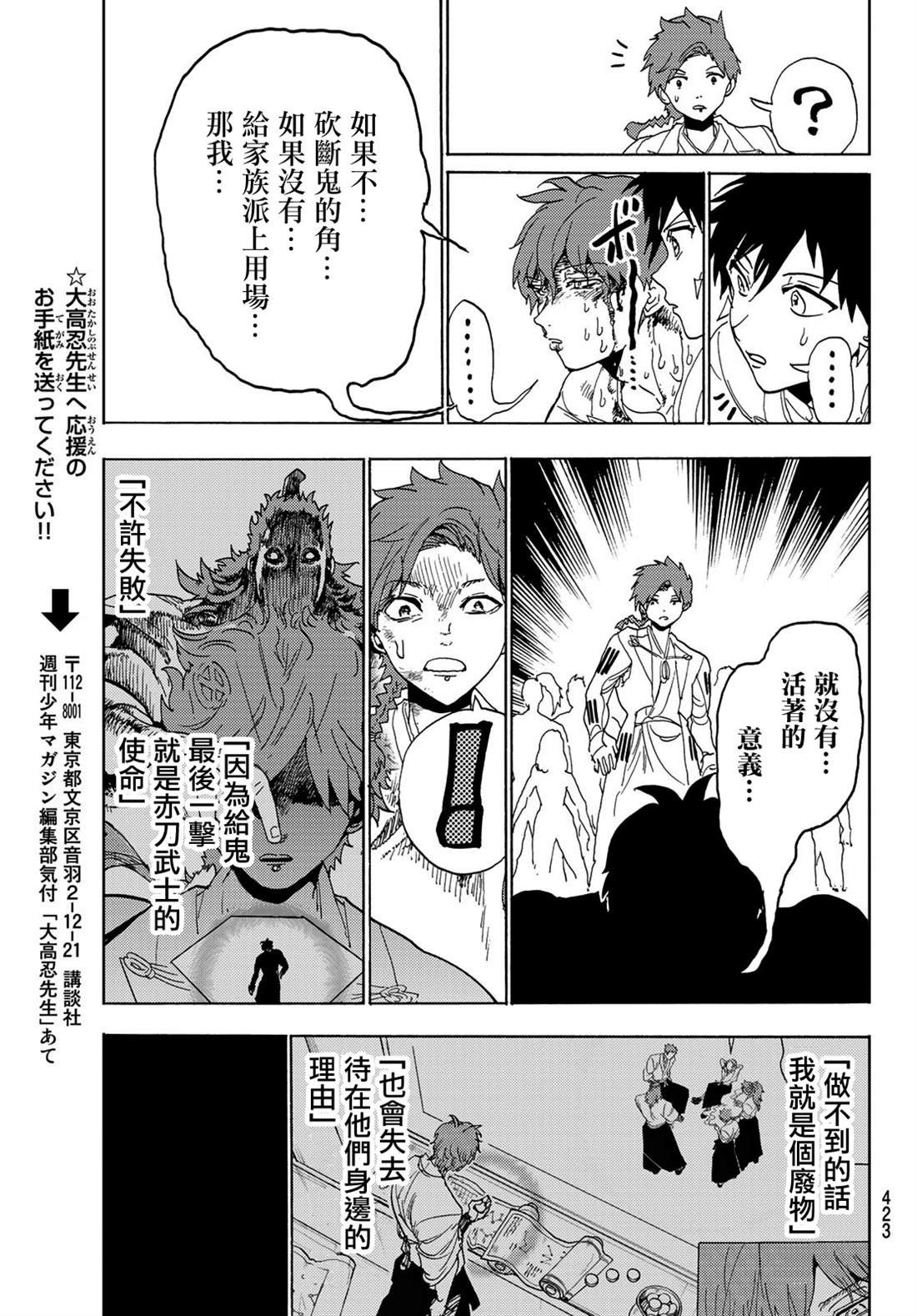 第105话