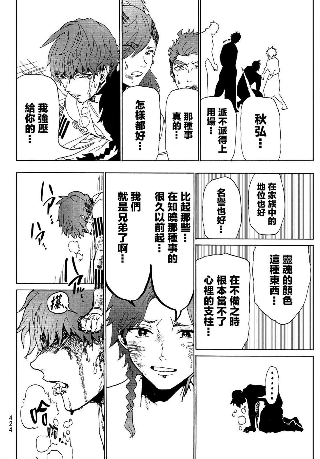 第105话