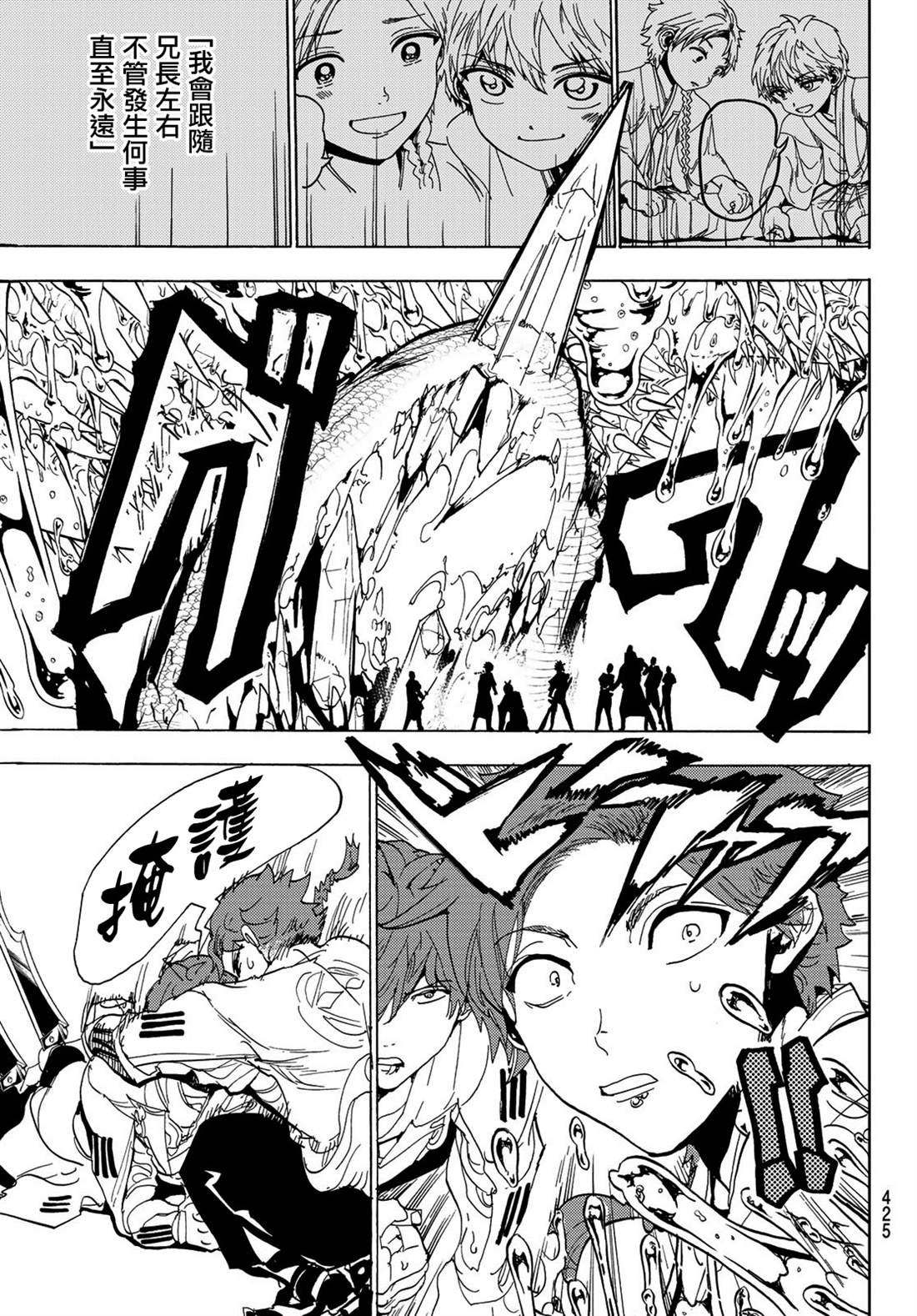 第105话