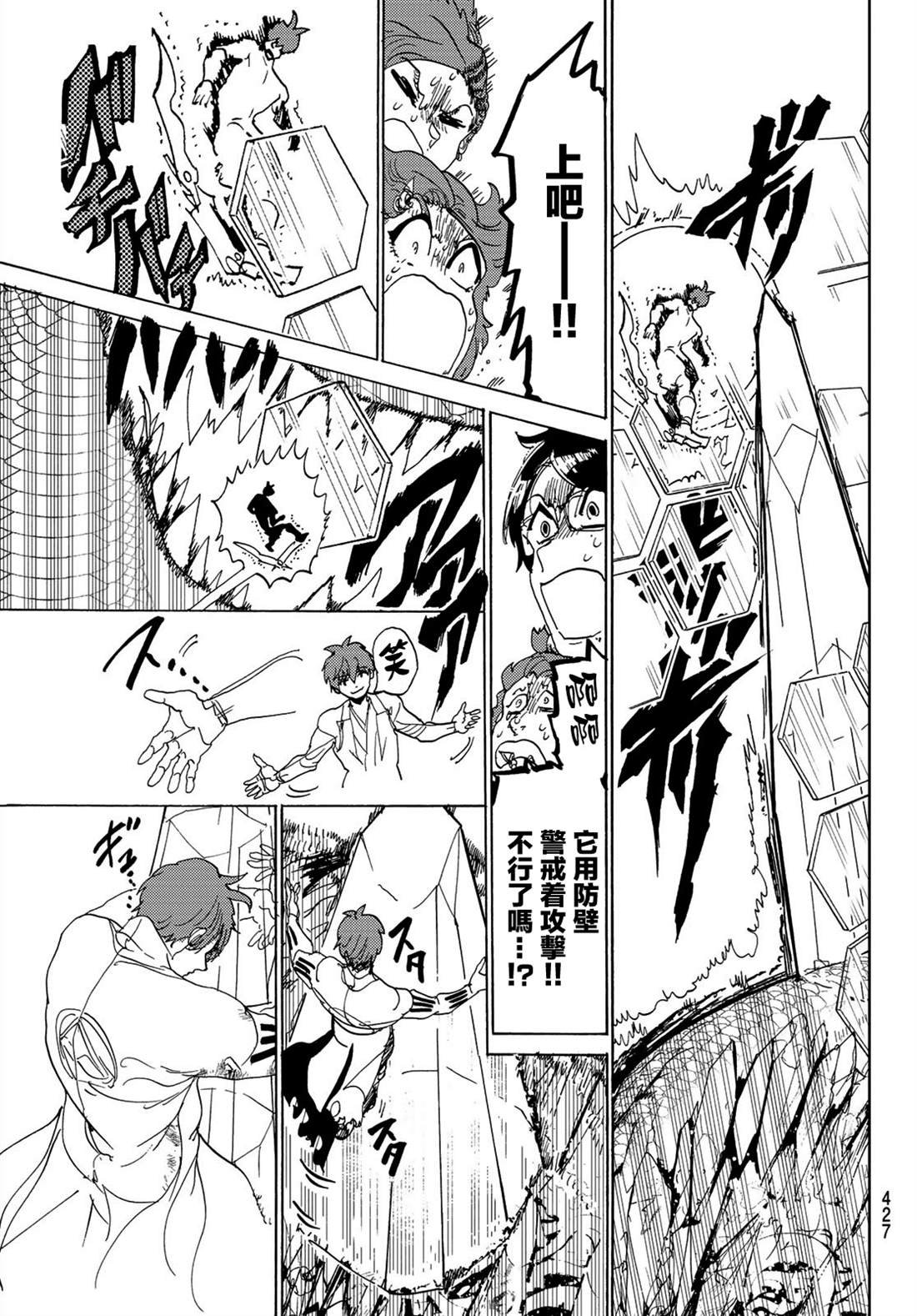 第105话