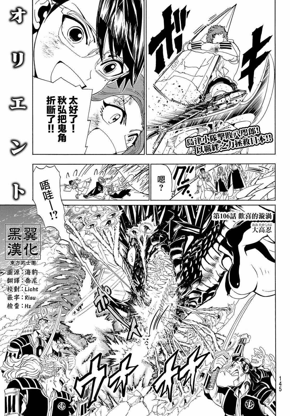 第106话 欢喜的漩涡