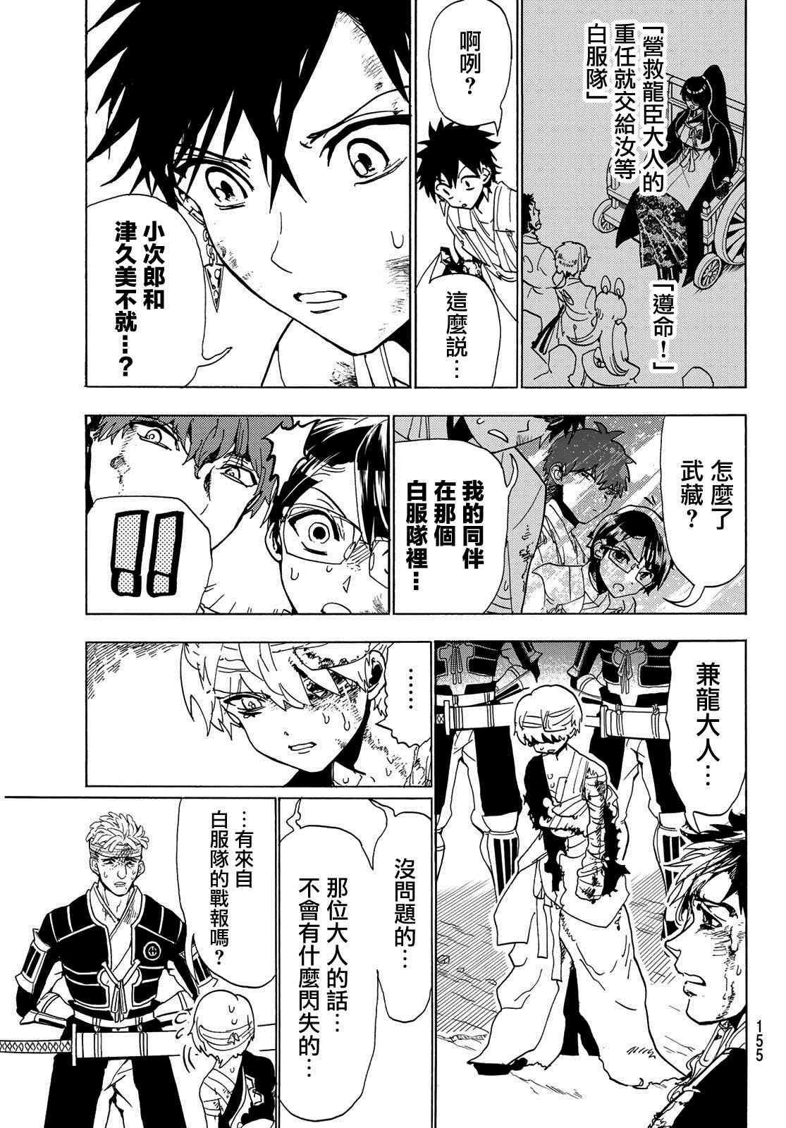 第106话 欢喜的漩涡
