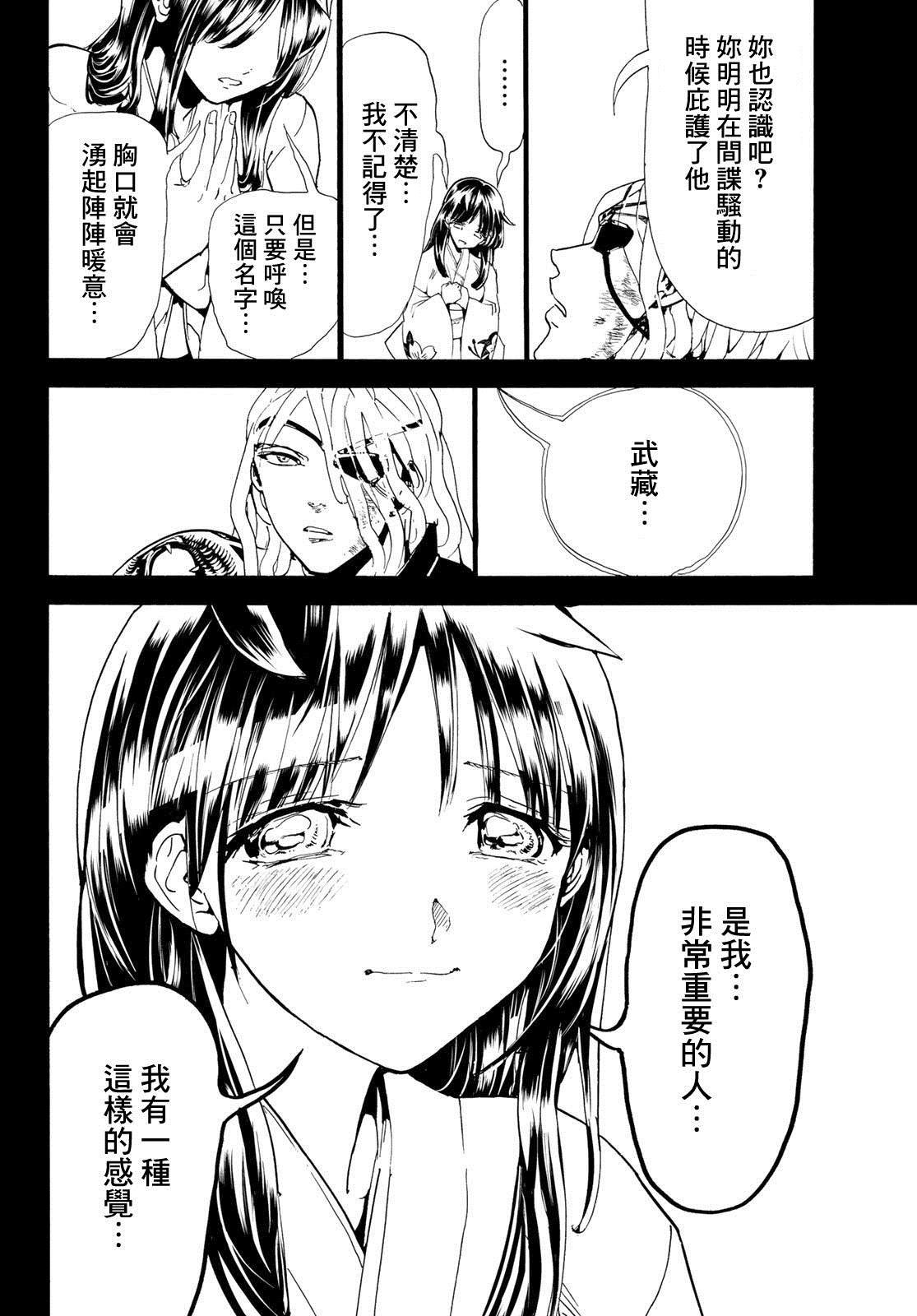 第107话 最高杰作