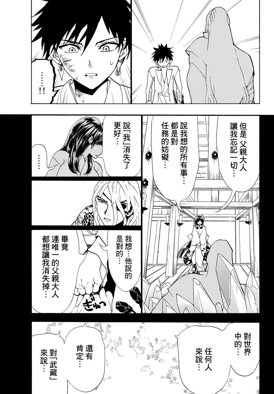 第107话 最高杰作