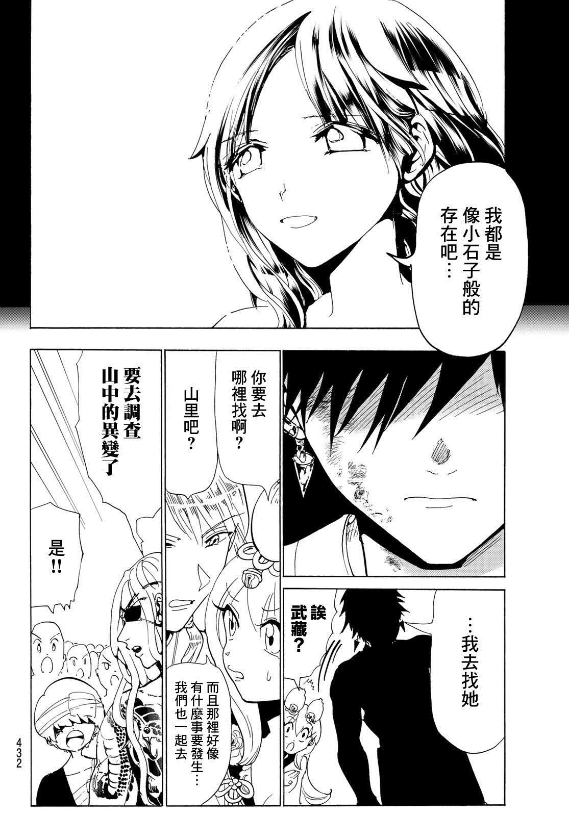 第107话 最高杰作