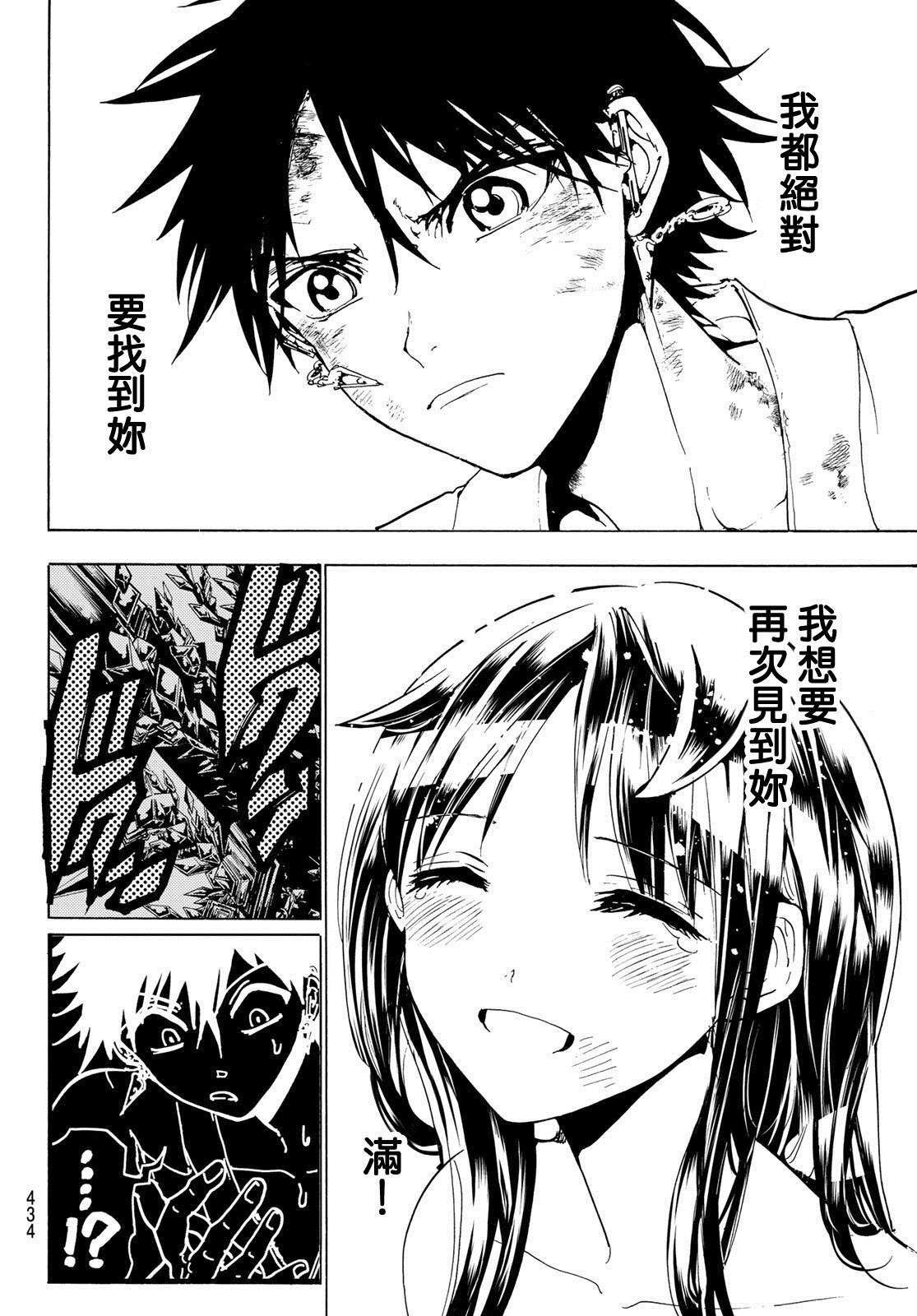 第107话 最高杰作
