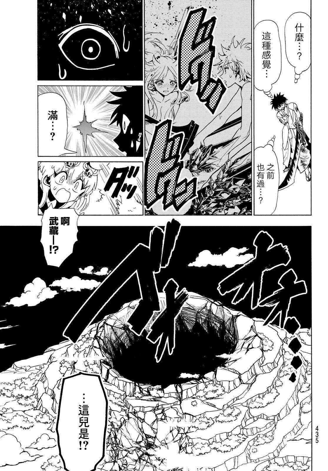 第107话 最高杰作