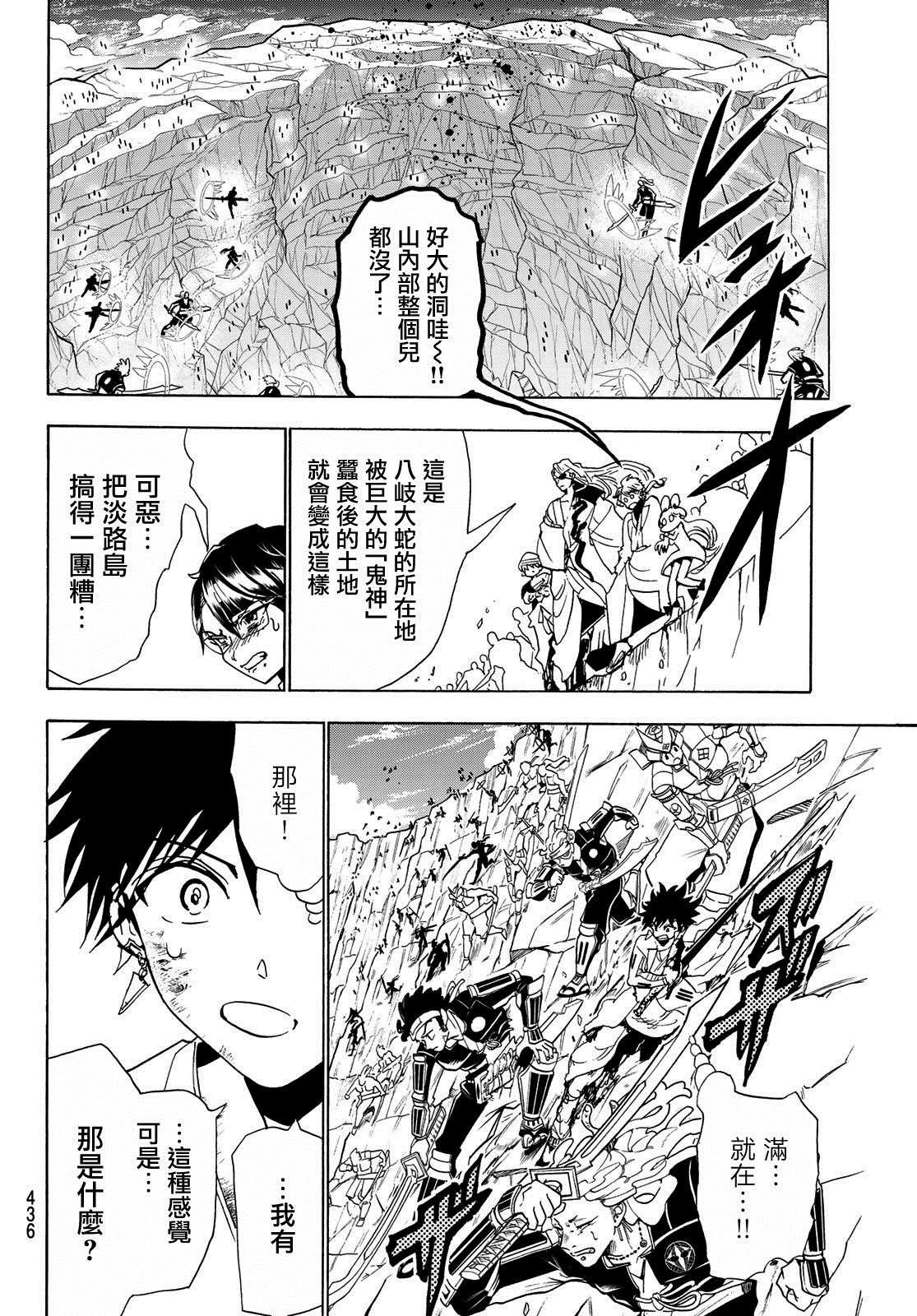 第107话 最高杰作