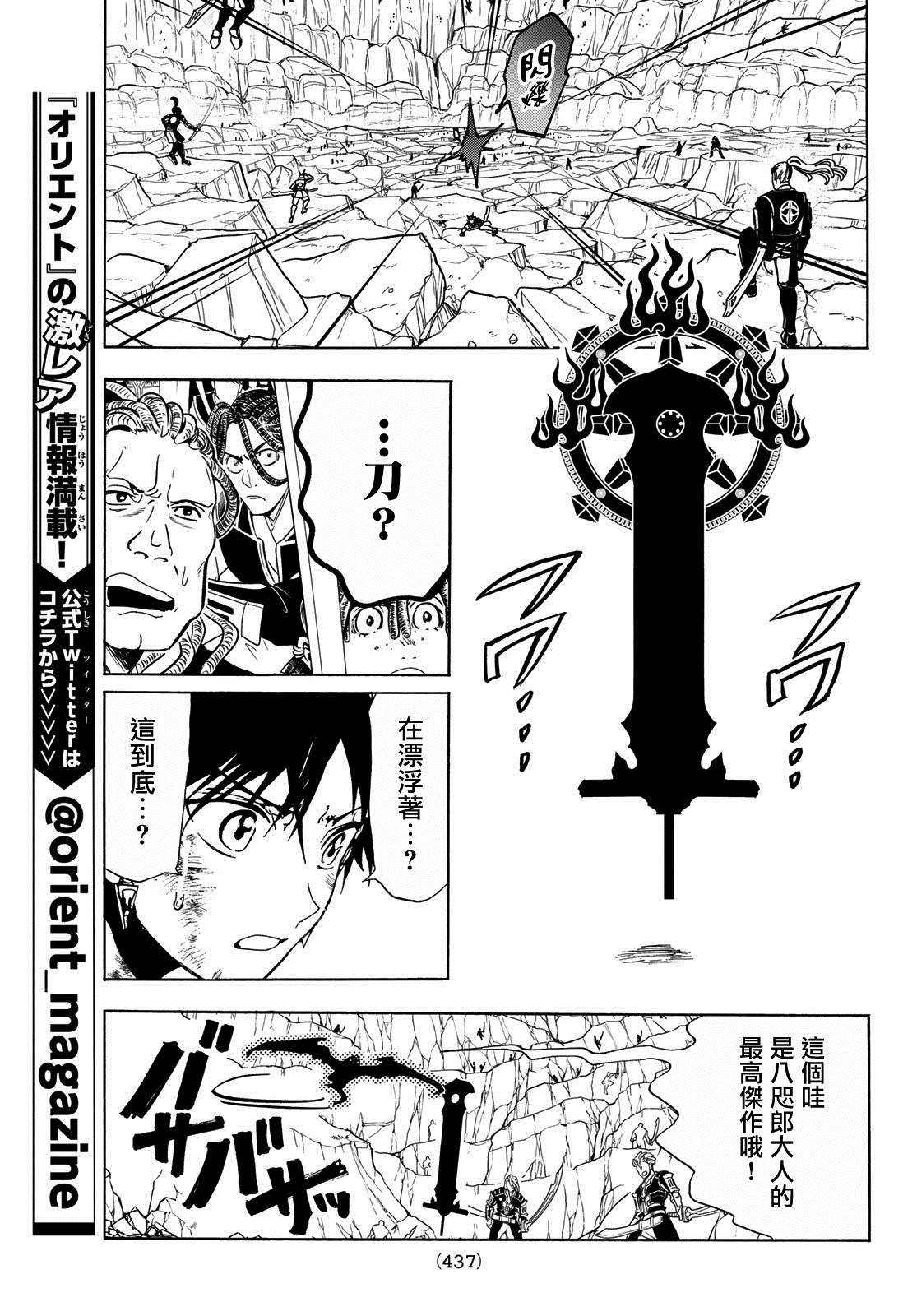 第107话 最高杰作