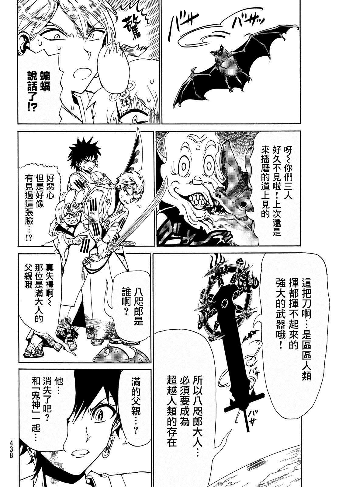 第107话 最高杰作