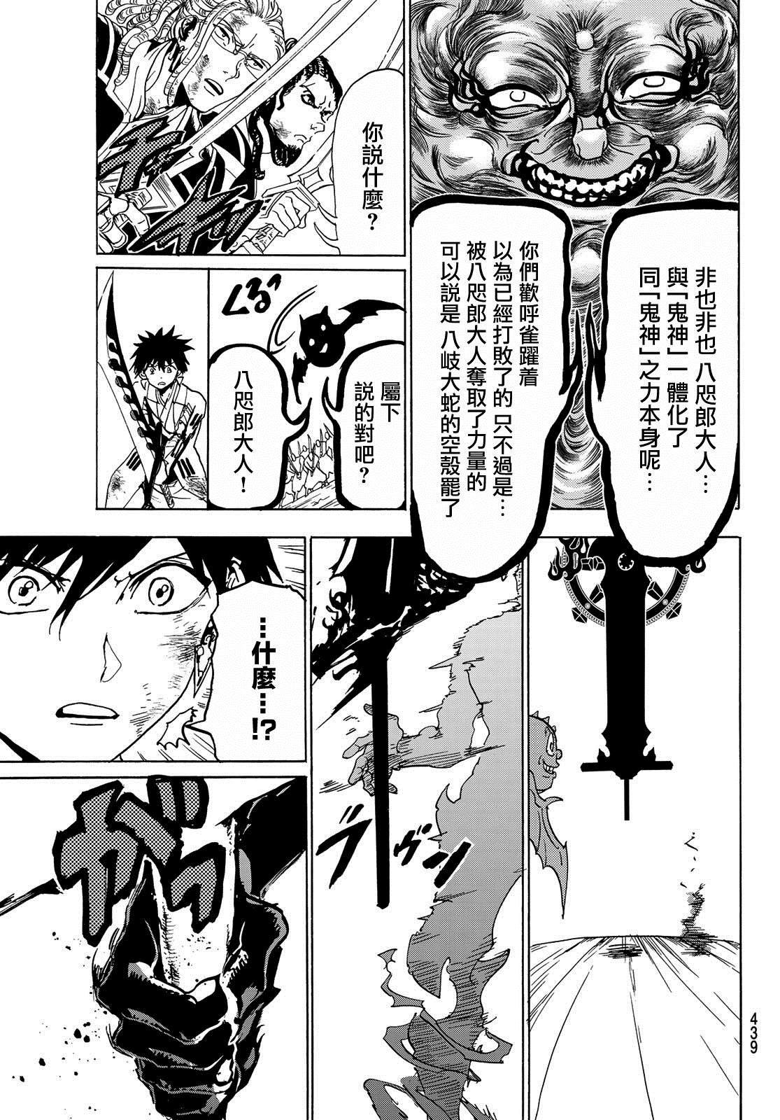 第107话 最高杰作