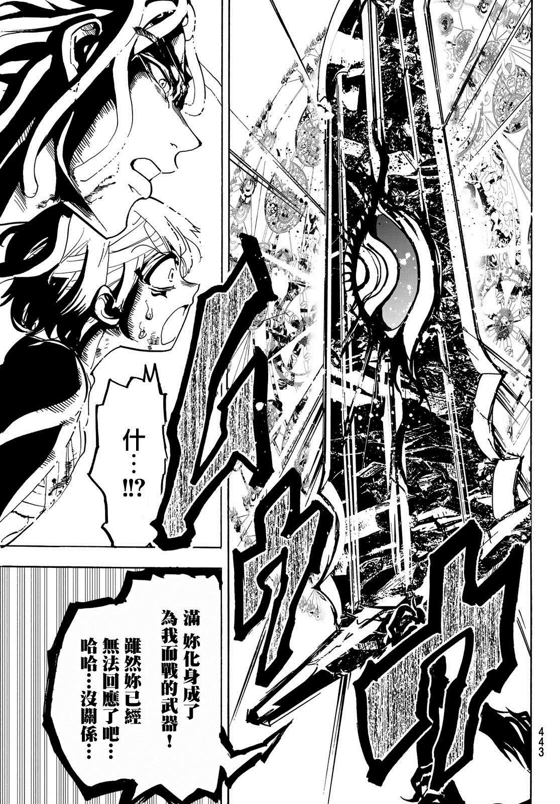 第107话 最高杰作