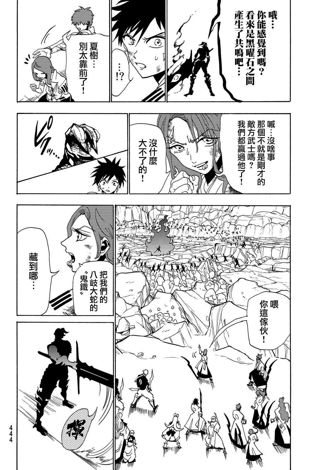 第108话 漆黑女神的大剑