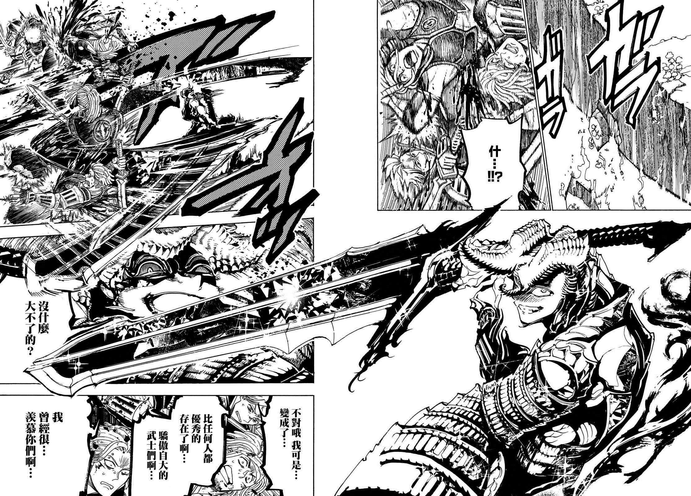 第108话 漆黑女神的大剑