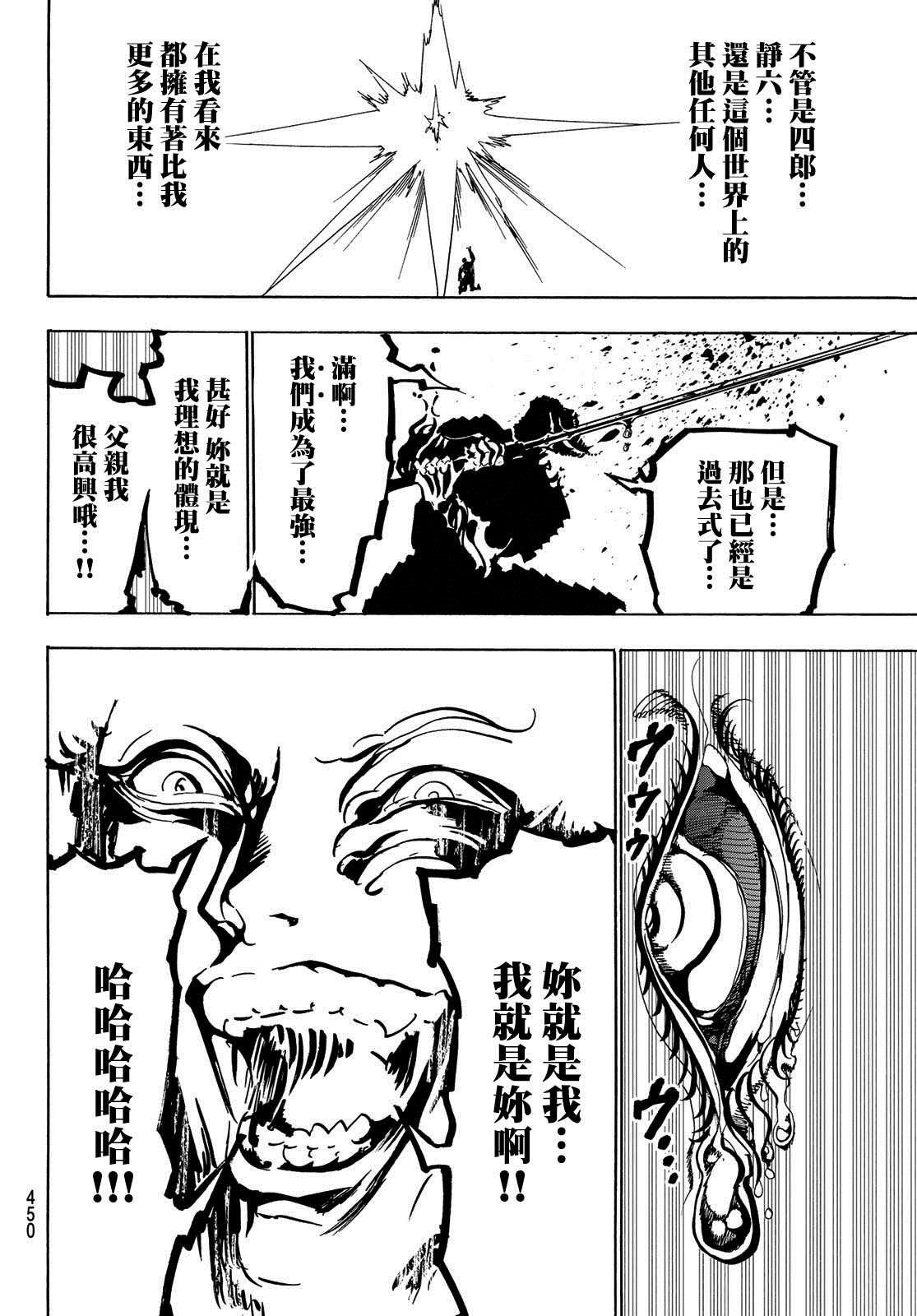 第108话 漆黑女神的大剑