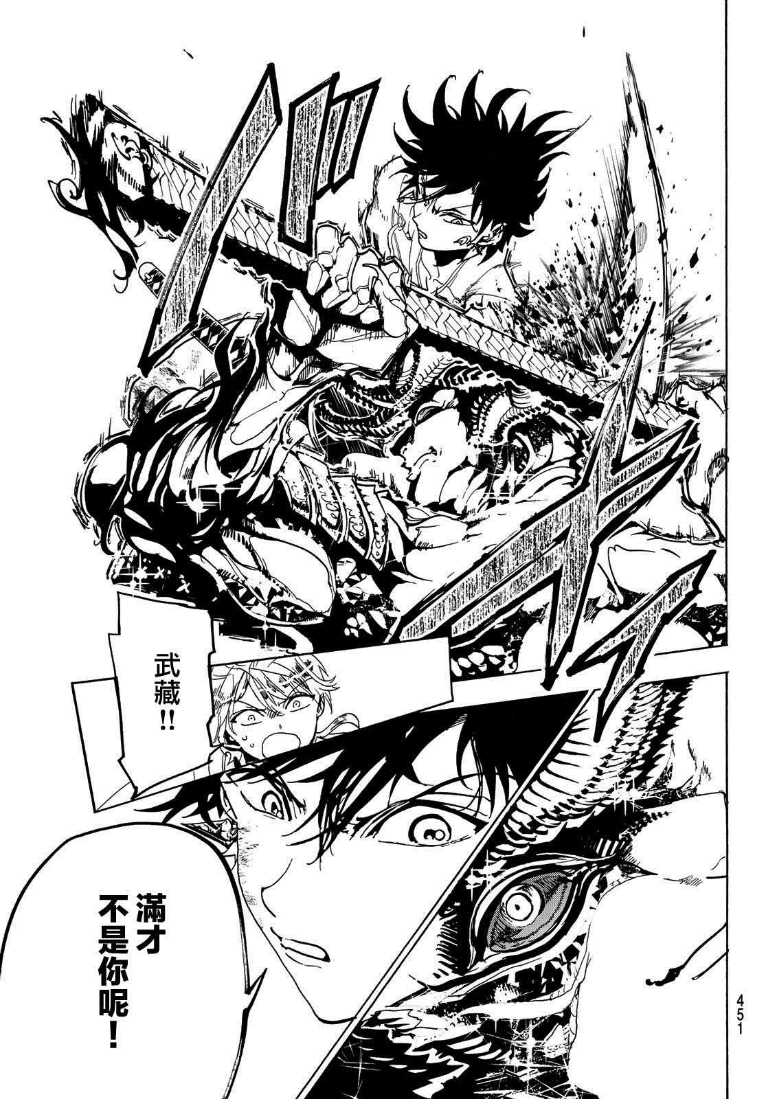 第108话 漆黑女神的大剑