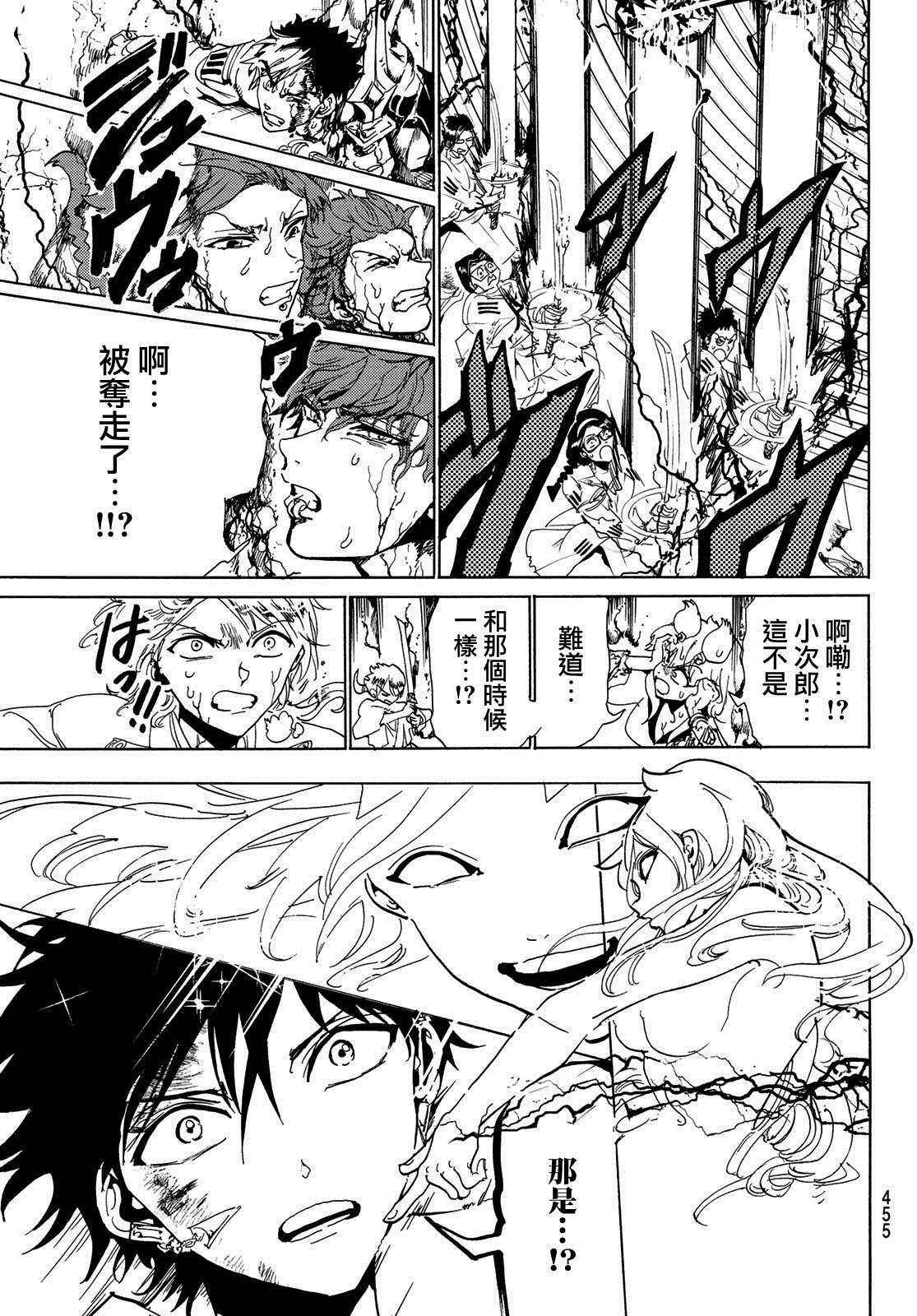 第108话 漆黑女神的大剑