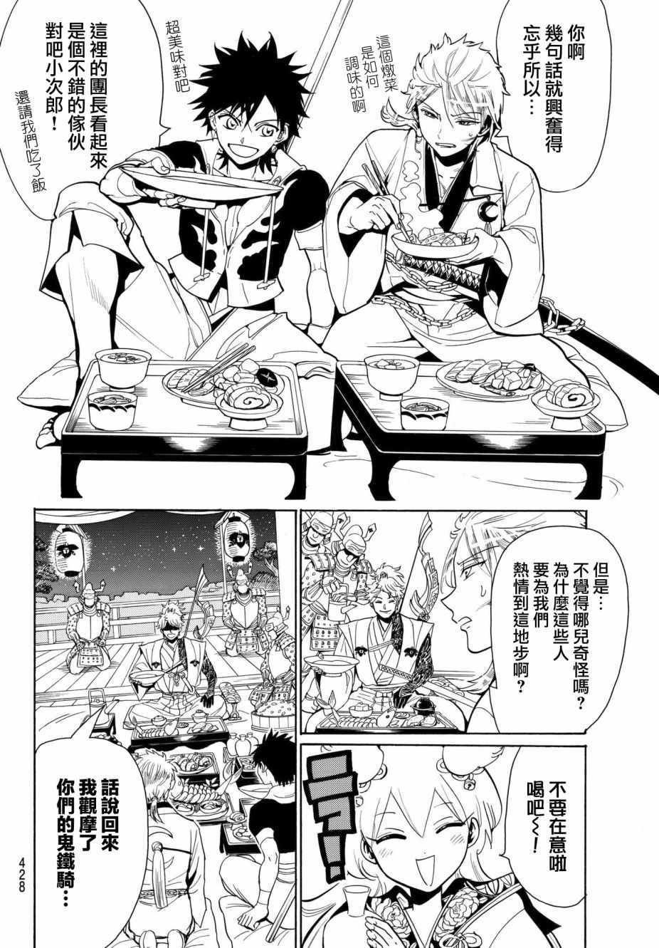 第11话