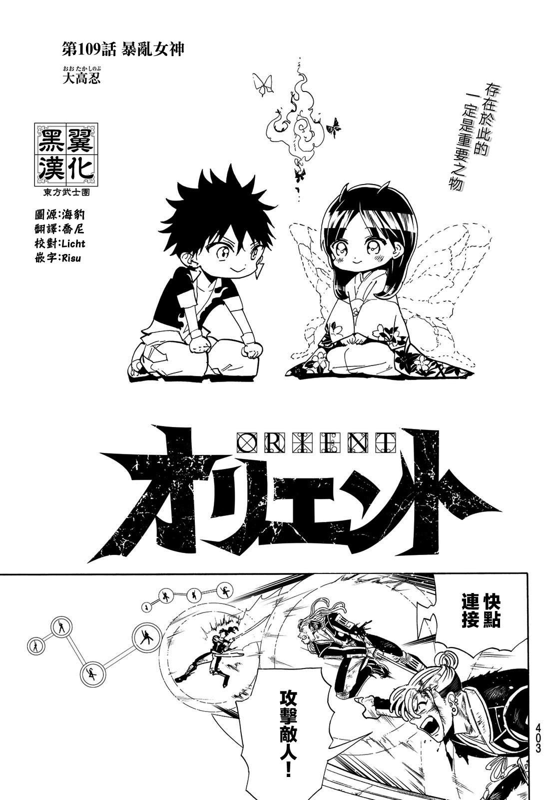 第109话 暴乱女神
