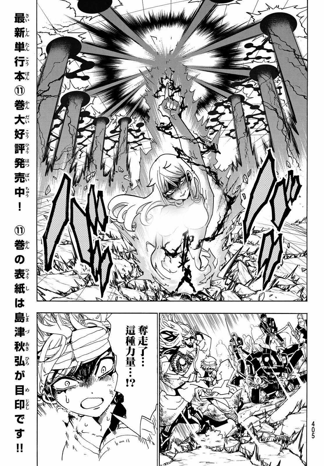 第109话 暴乱女神