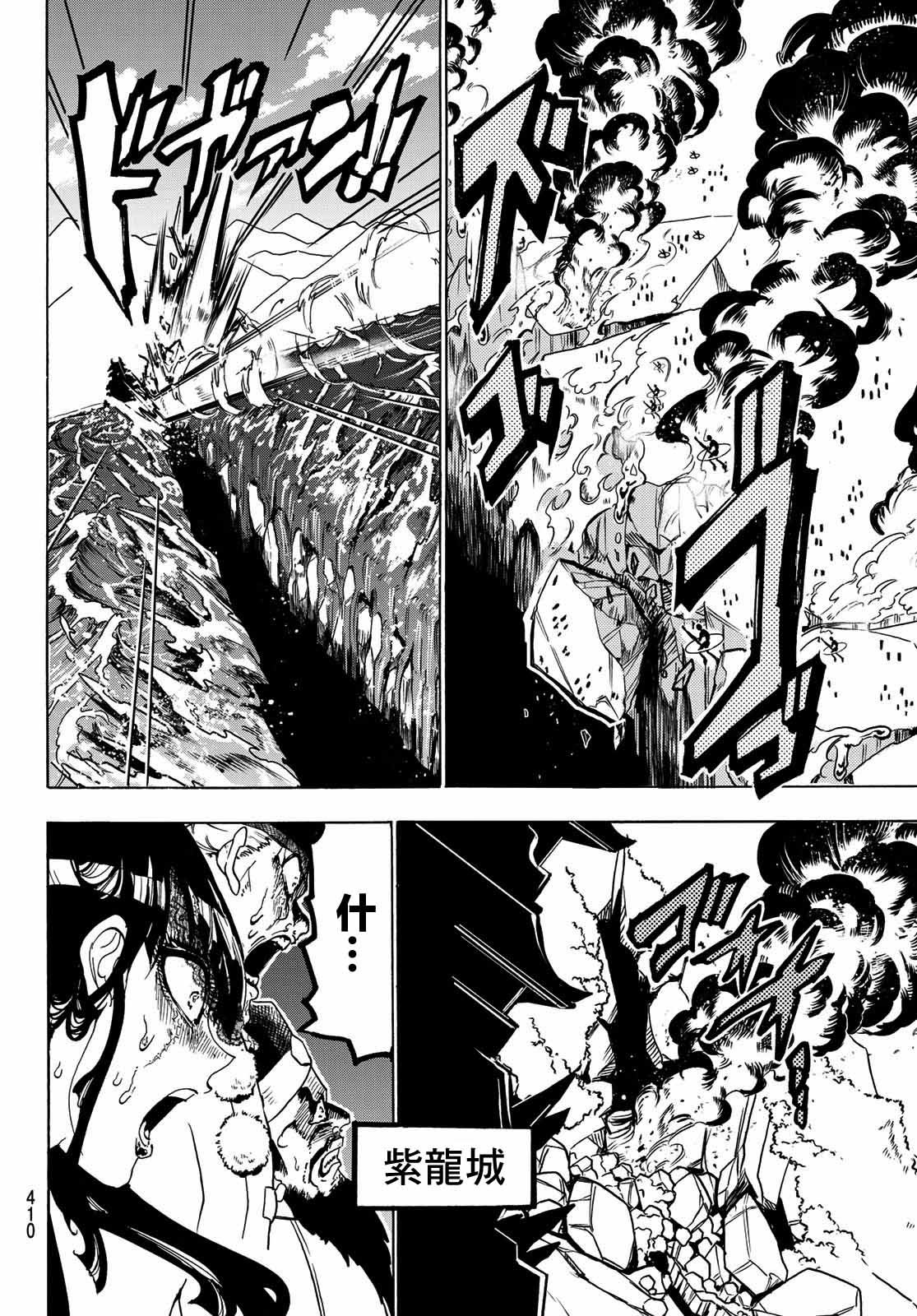 第109话 暴乱女神