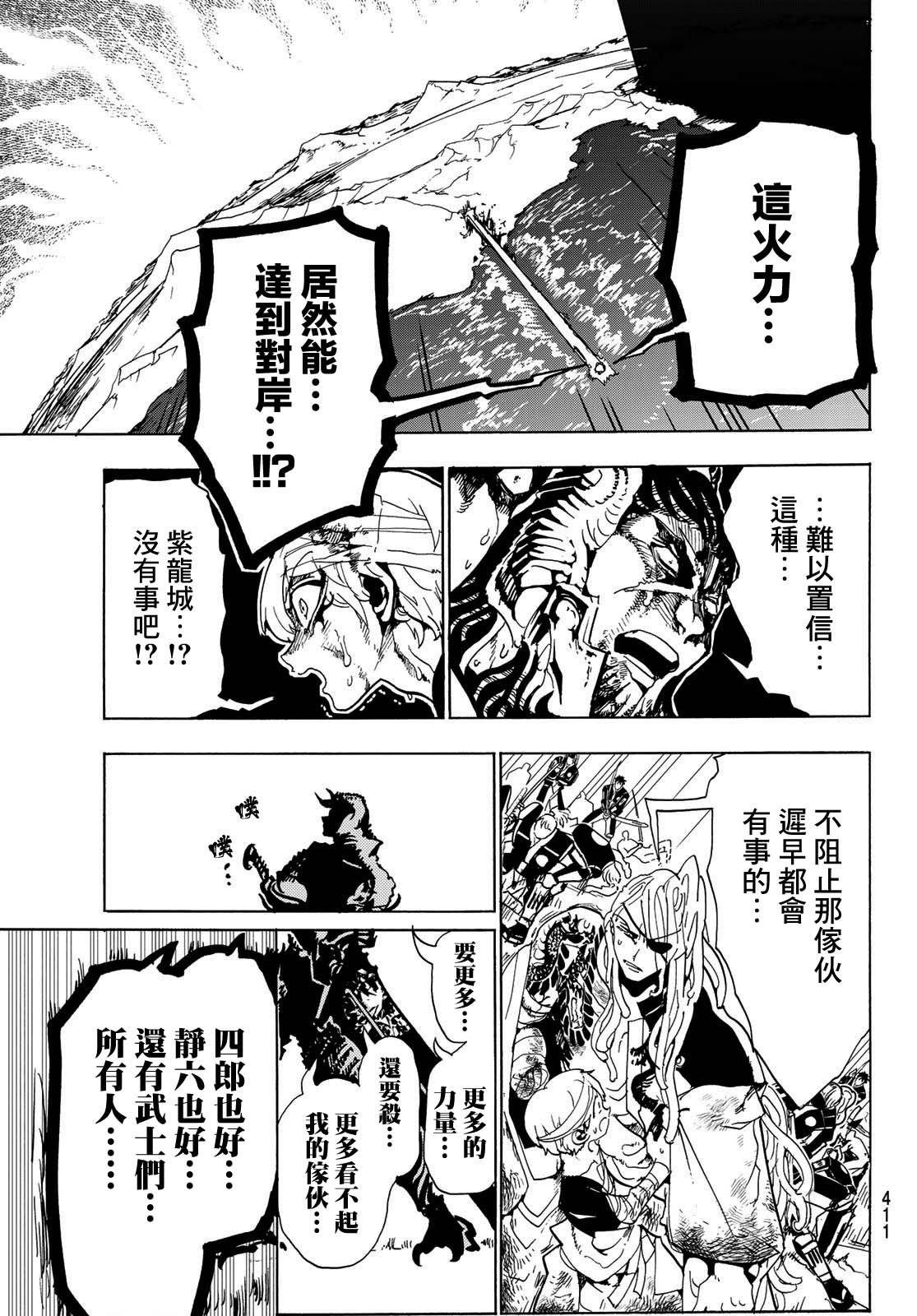 第109话 暴乱女神