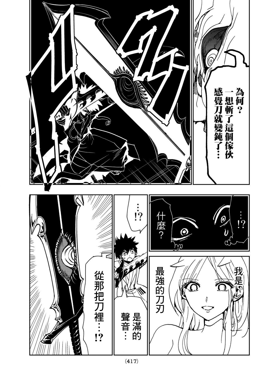 第109话 暴乱女神