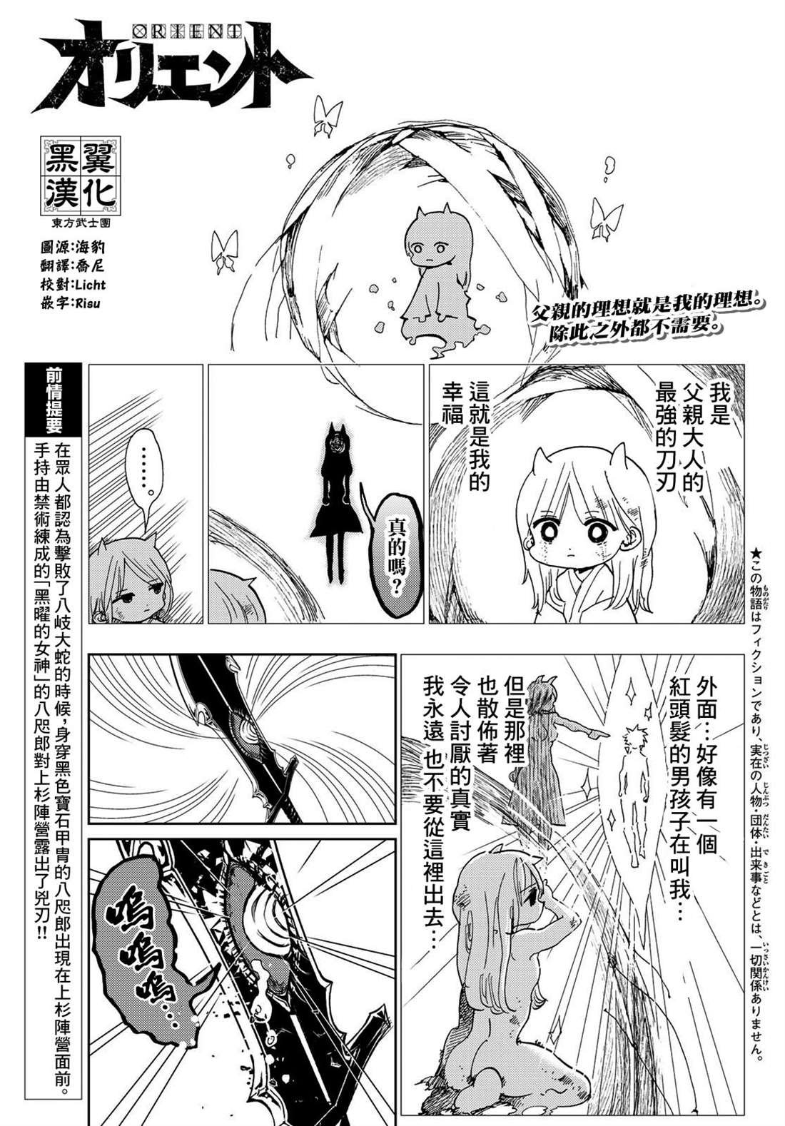 第110话 防御战