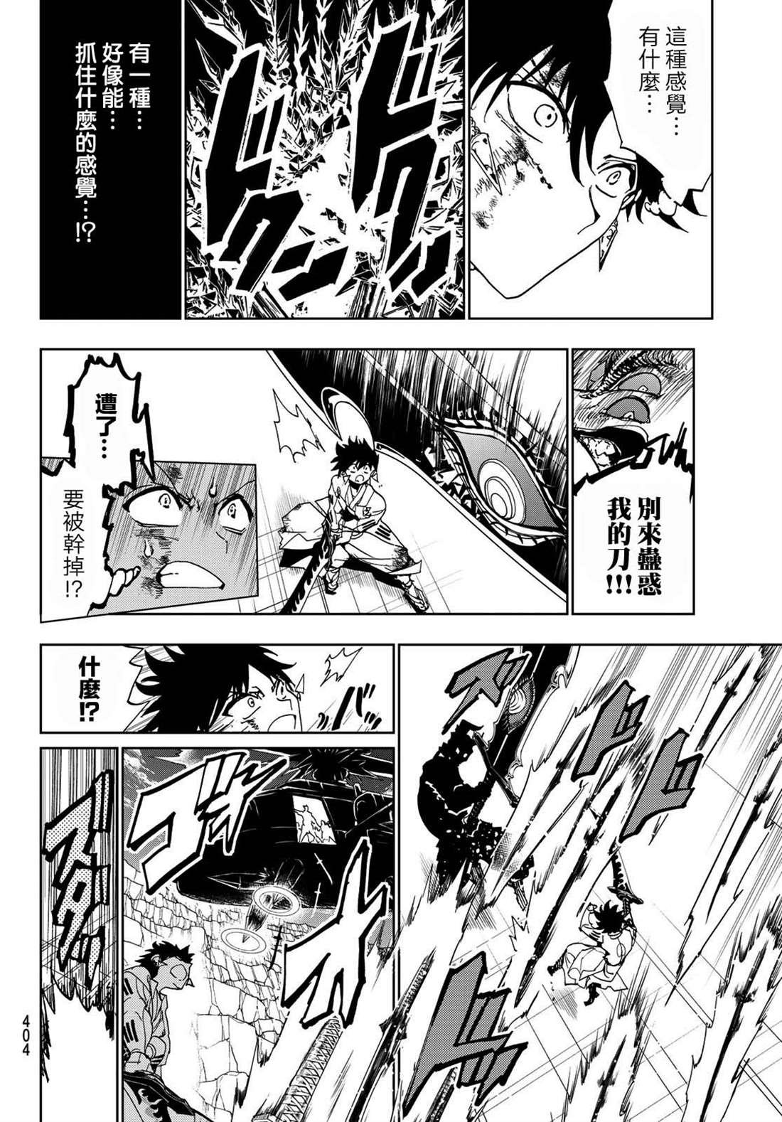 第110话 防御战