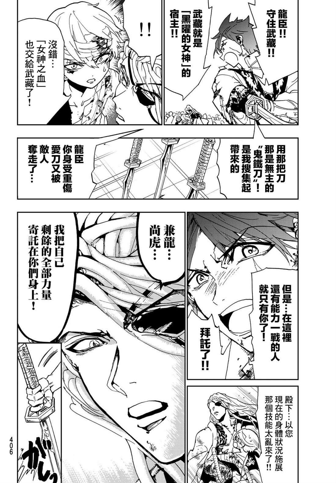 第110话 防御战