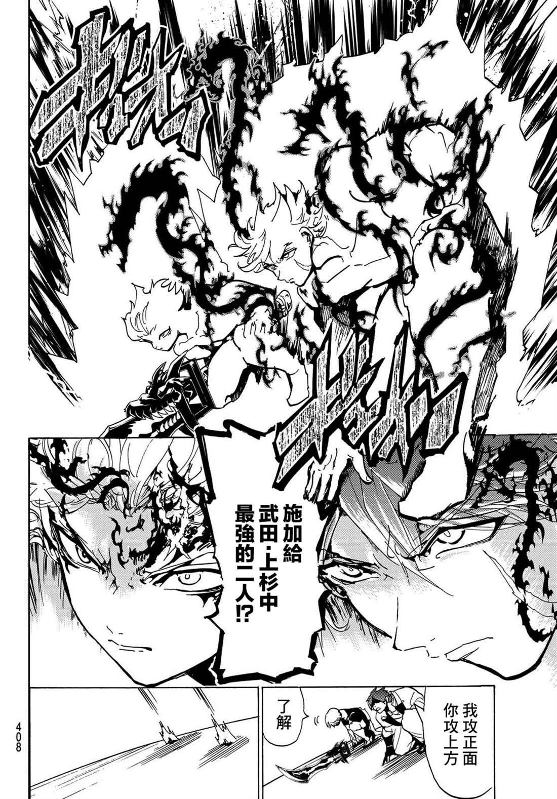 第110话 防御战